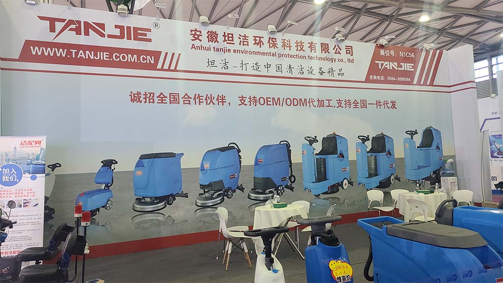 澎湖坦洁洗地机亮相2023年CCE上海国际清洁技术与设备博览会